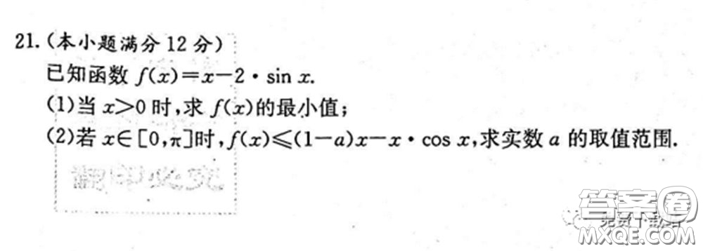 2020屆湘贛皖長(zhǎng)郡十五校高三聯(lián)考第一次考試文科數(shù)學(xué)試題及答案