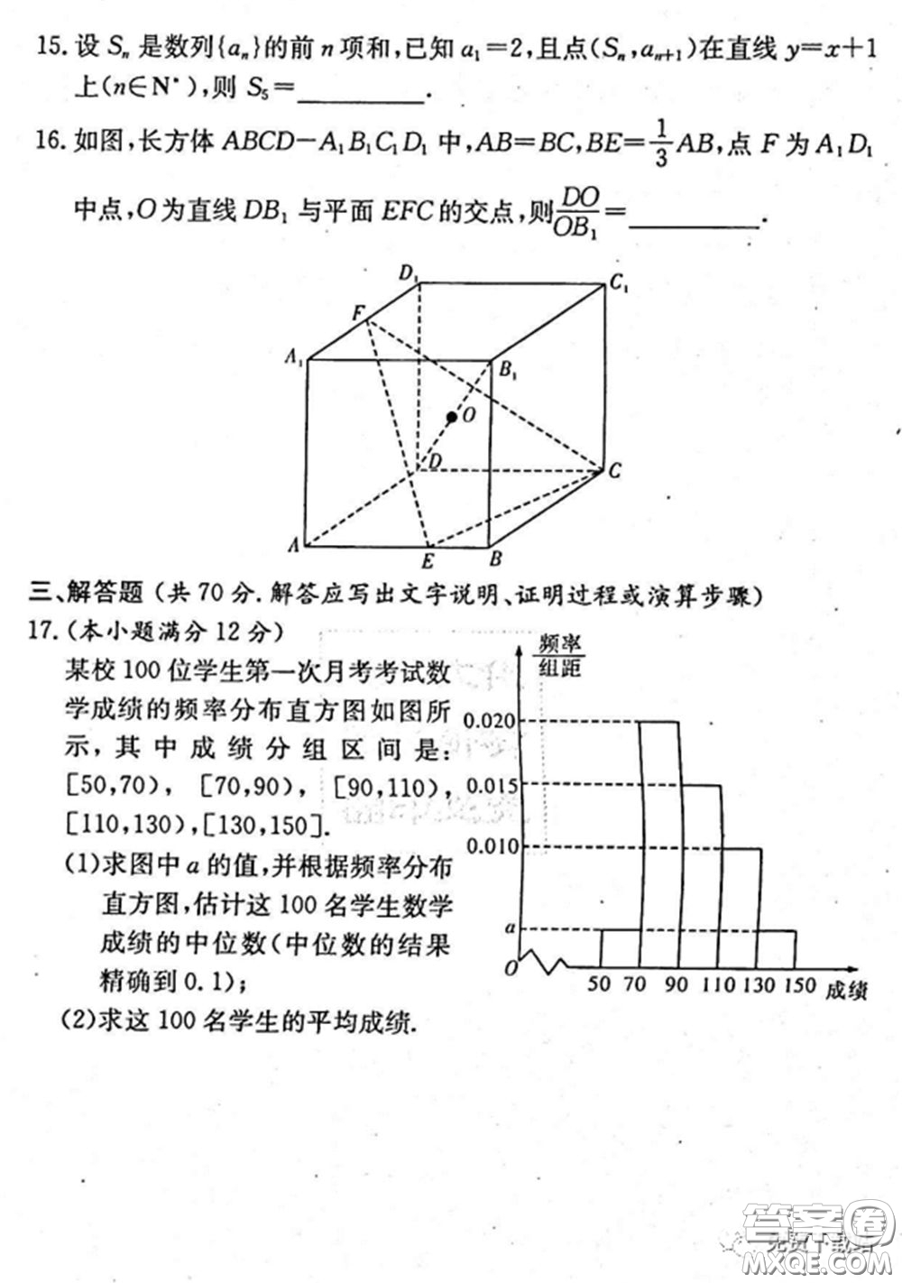 2020屆湘贛皖長(zhǎng)郡十五校高三聯(lián)考第一次考試文科數(shù)學(xué)試題及答案