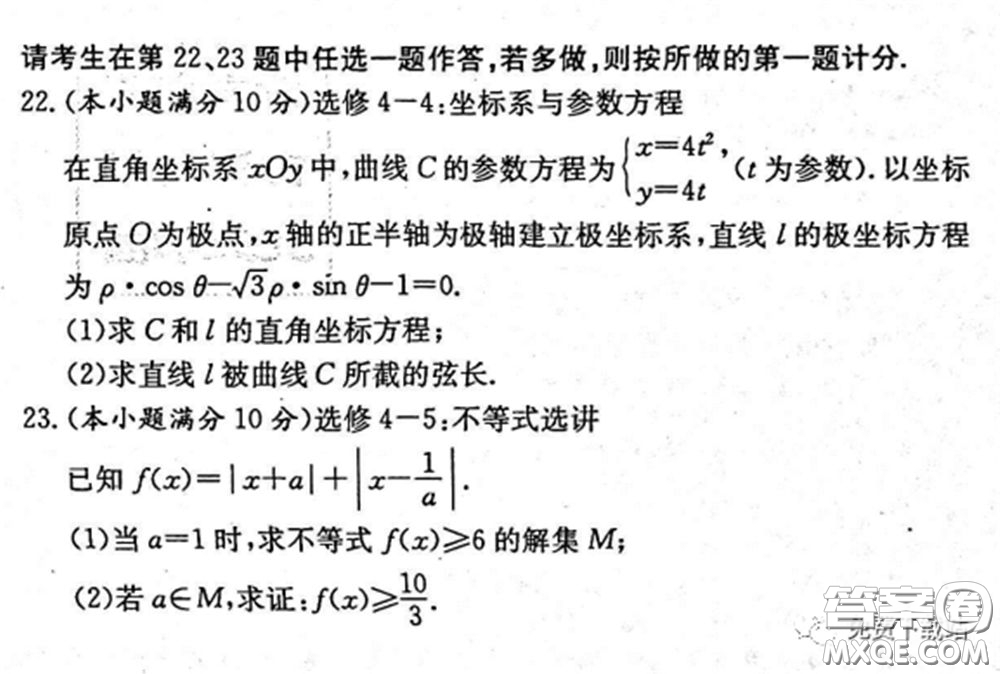 2020屆湘贛皖長(zhǎng)郡十五校高三聯(lián)考第一次考試文科數(shù)學(xué)試題及答案