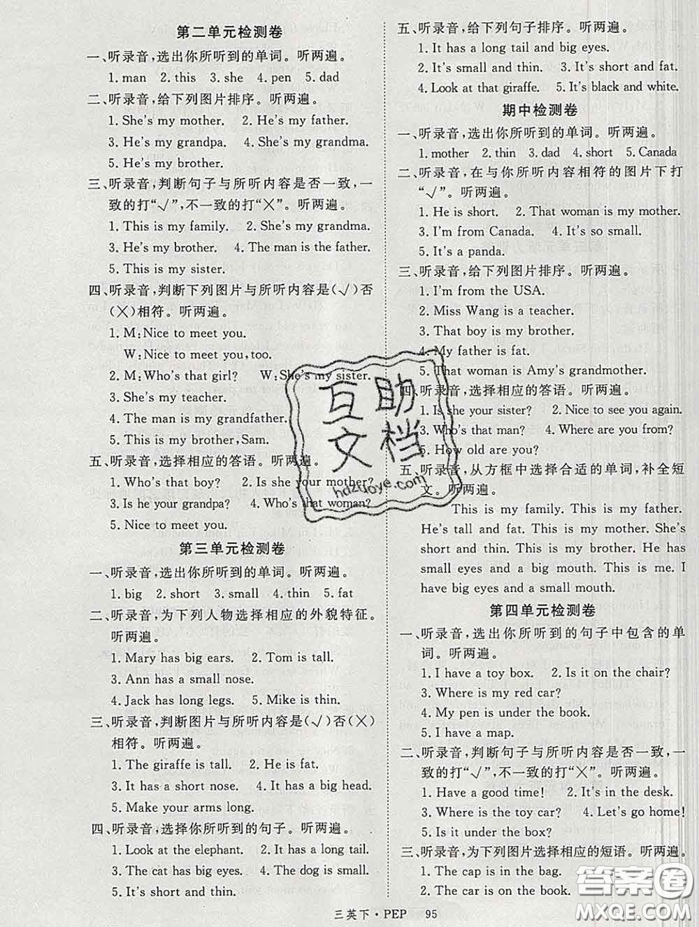 延邊大學(xué)出版社2020新版新領(lǐng)程叢書新領(lǐng)程三年級(jí)英語下冊(cè)人教版參考答案