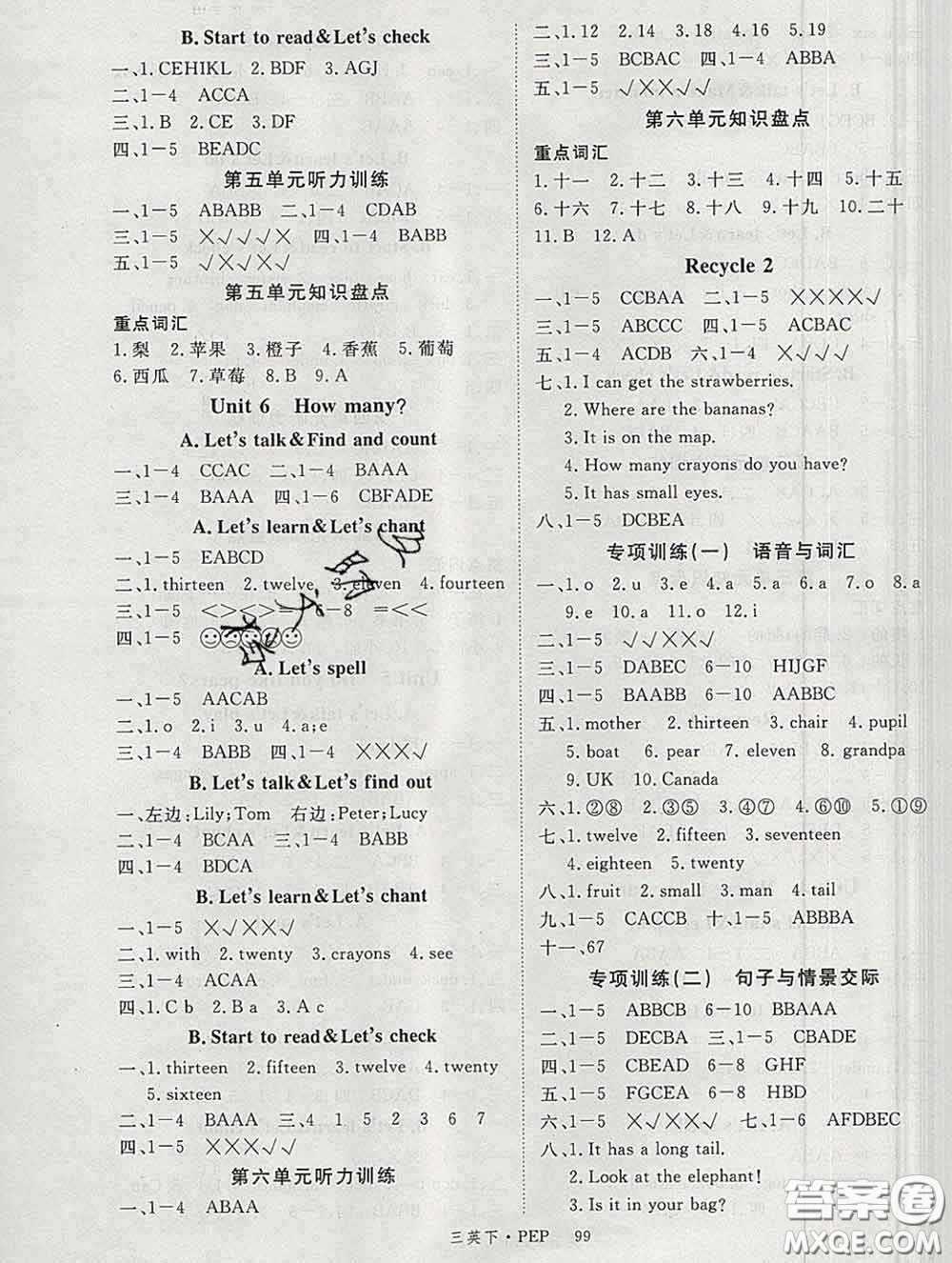 延邊大學(xué)出版社2020新版新領(lǐng)程叢書新領(lǐng)程三年級(jí)英語下冊(cè)人教版參考答案