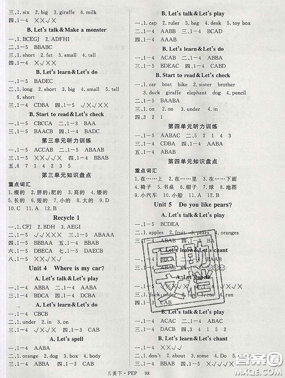 延邊大學(xué)出版社2020新版新領(lǐng)程叢書新領(lǐng)程三年級(jí)英語下冊(cè)人教版參考答案