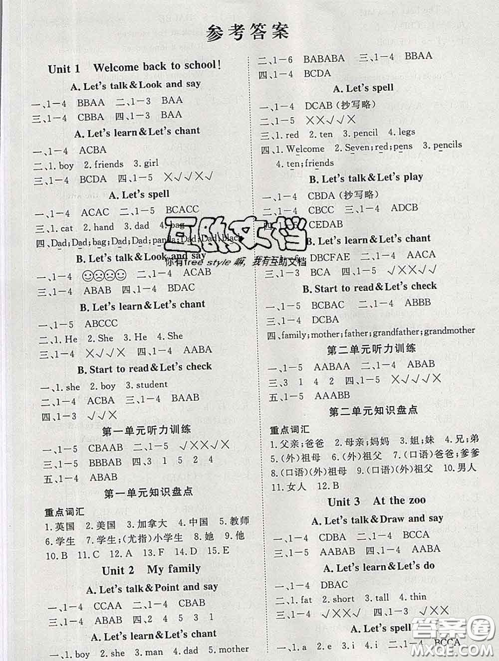 延邊大學(xué)出版社2020新版新領(lǐng)程叢書新領(lǐng)程三年級(jí)英語下冊(cè)人教版參考答案