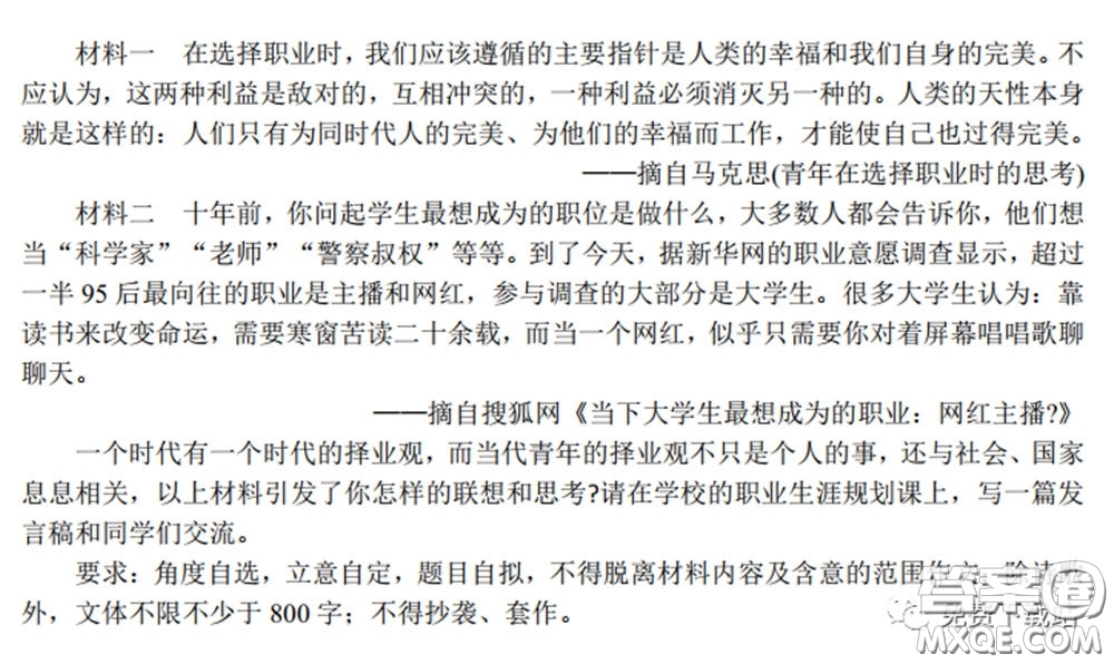 2020屆湘贛皖長郡十五校高三聯(lián)考第一次考試語文試題及答案