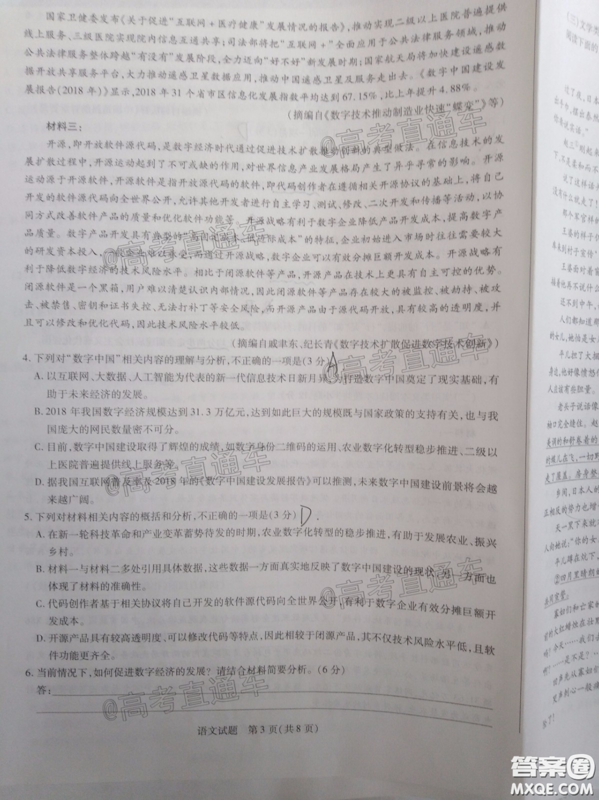 天一大聯(lián)考頂尖計(jì)劃2020屆高中畢業(yè)班第二次考試語(yǔ)文試題及答案