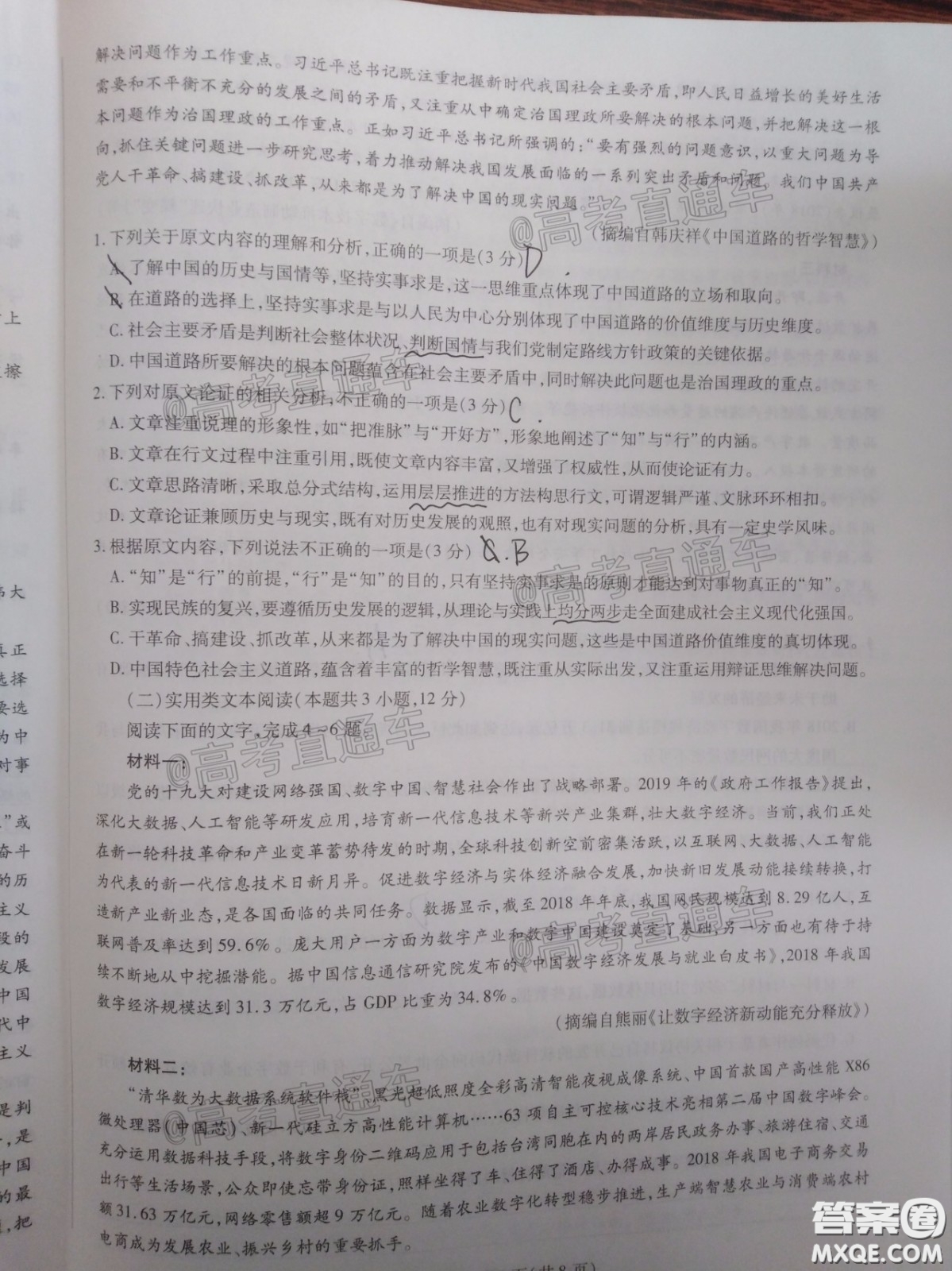 天一大聯(lián)考頂尖計(jì)劃2020屆高中畢業(yè)班第二次考試語(yǔ)文試題及答案