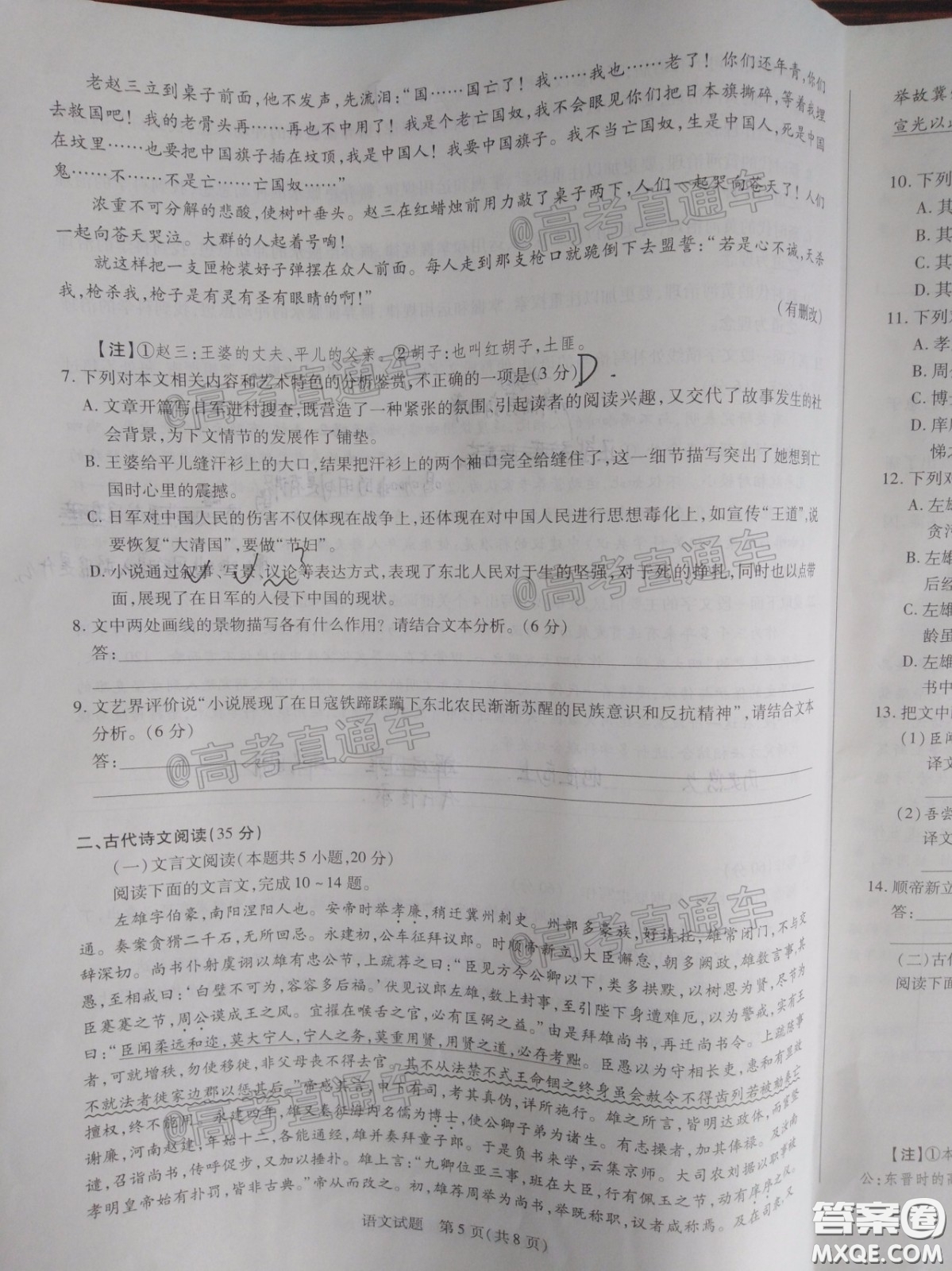 天一大聯(lián)考頂尖計(jì)劃2020屆高中畢業(yè)班第二次考試語(yǔ)文試題及答案