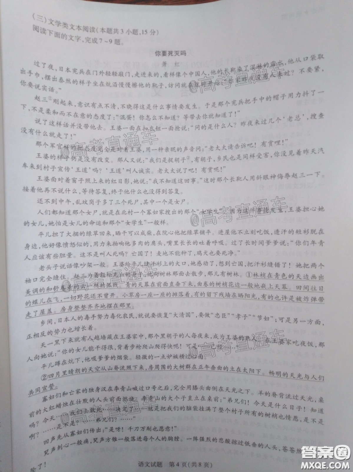 天一大聯(lián)考頂尖計(jì)劃2020屆高中畢業(yè)班第二次考試語(yǔ)文試題及答案