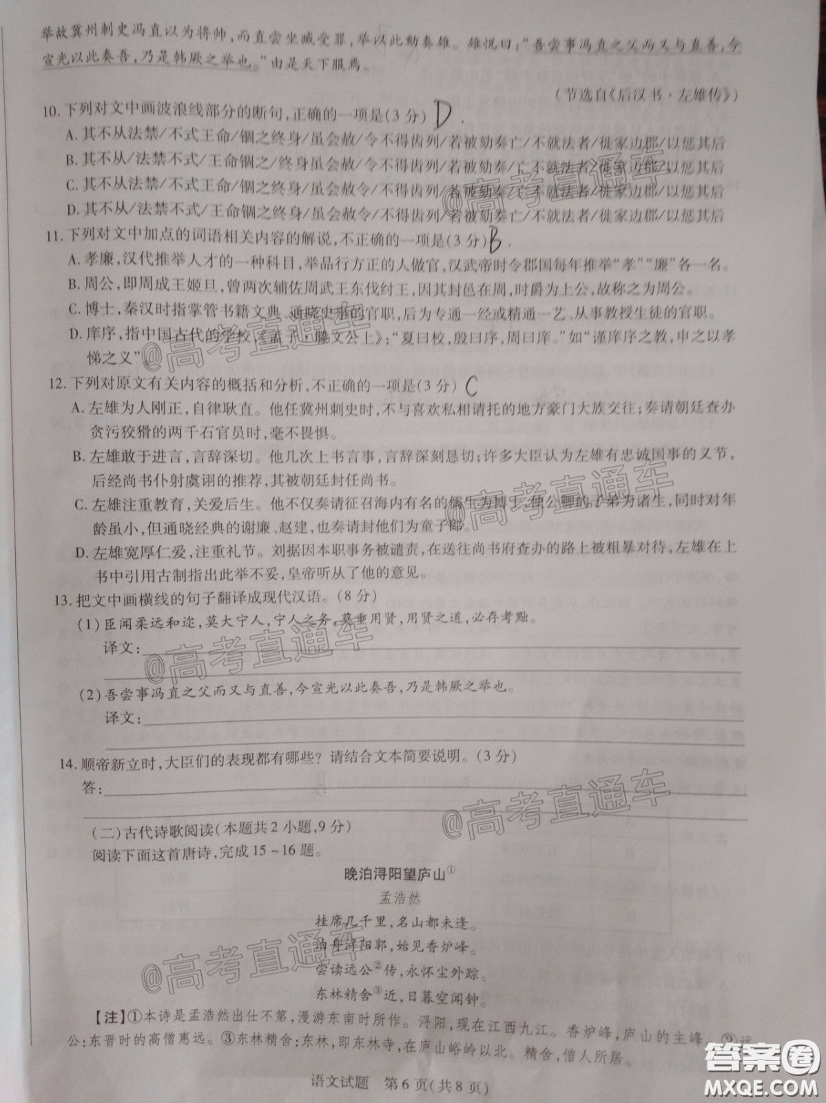 天一大聯(lián)考頂尖計(jì)劃2020屆高中畢業(yè)班第二次考試語(yǔ)文試題及答案