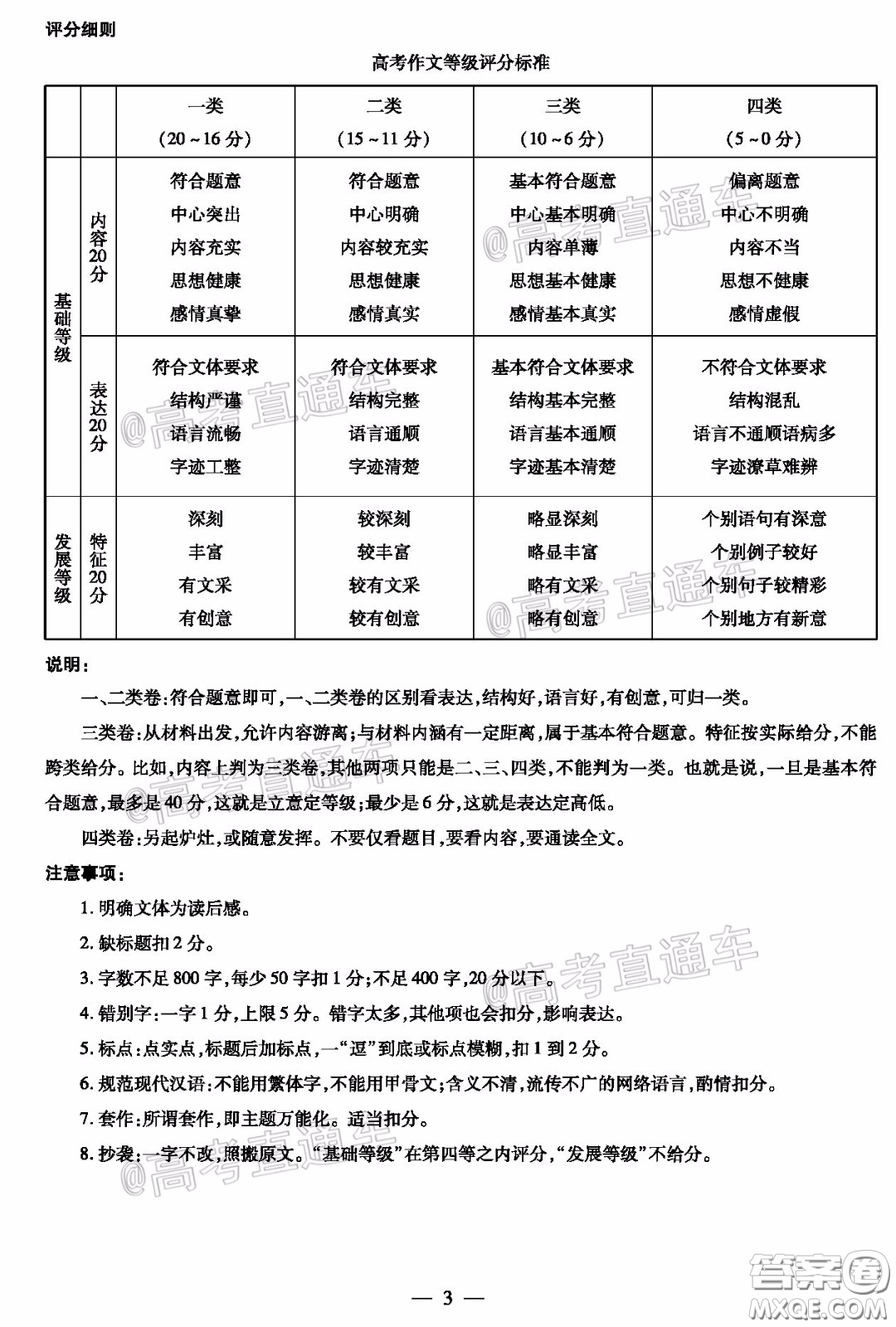 天一大聯(lián)考頂尖計(jì)劃2020屆高中畢業(yè)班第二次考試語(yǔ)文試題及答案