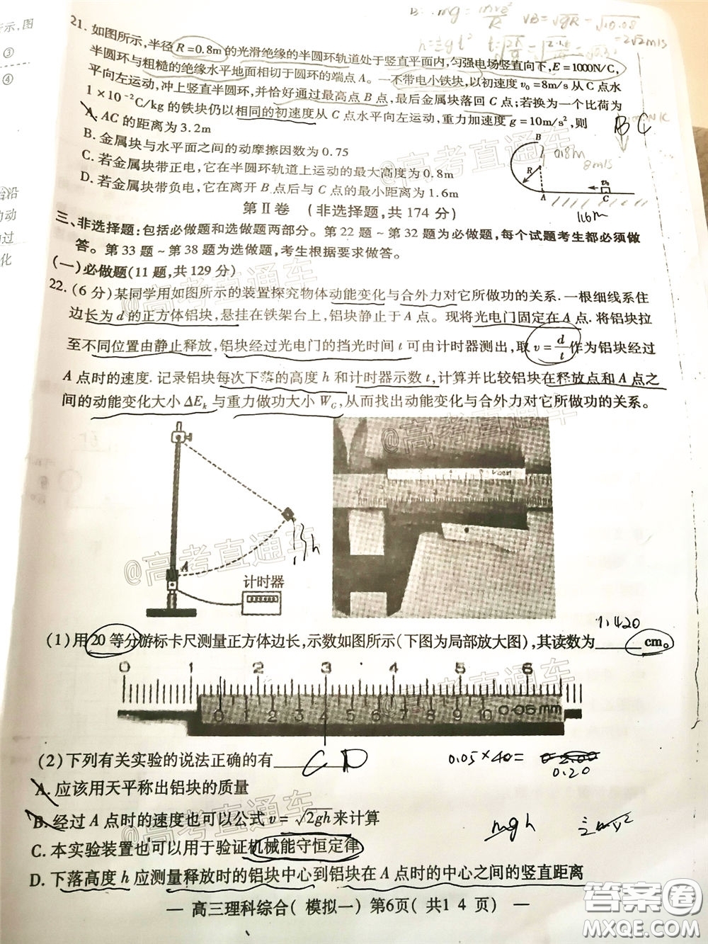 2020年南昌一模理科綜合試題及答案