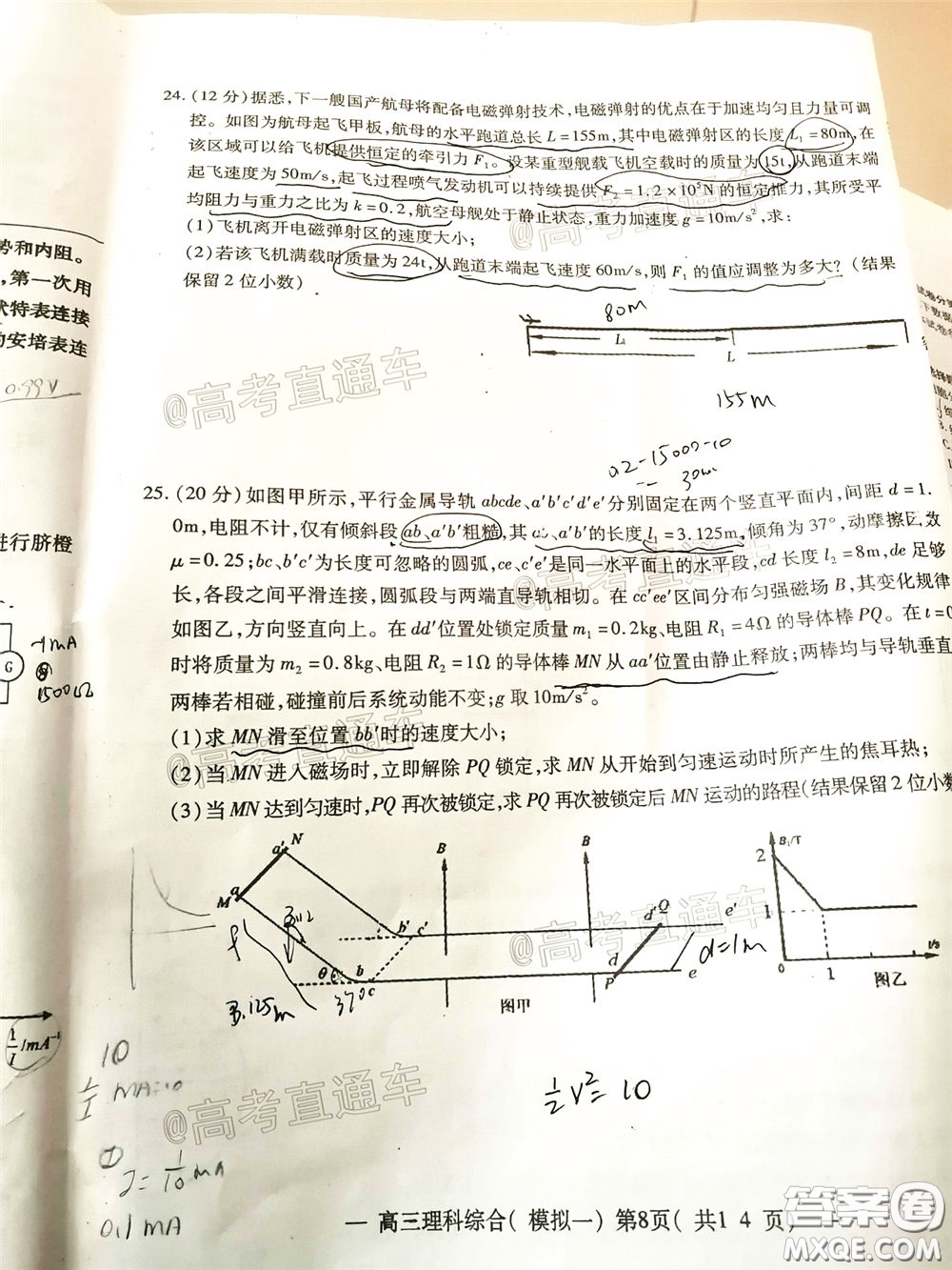 2020年南昌一模理科綜合試題及答案