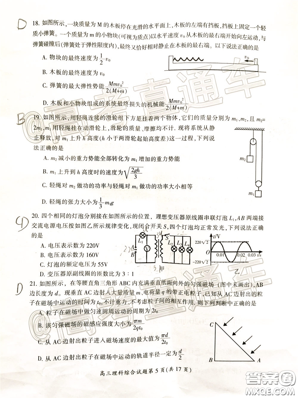 郴州市2020屆高三第二次教學質量監(jiān)測試卷理科綜合試題及答案