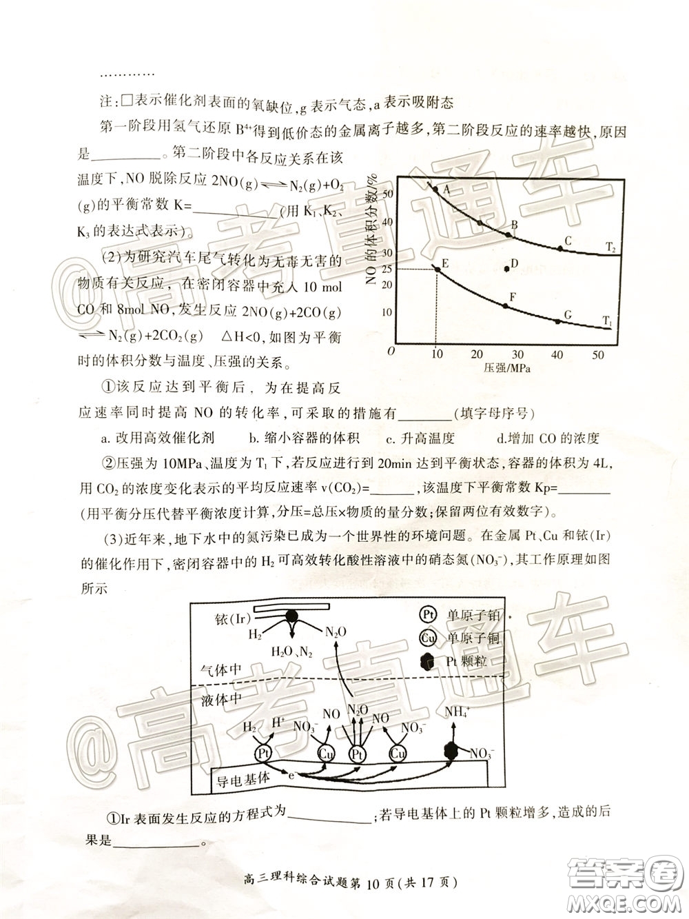 郴州市2020屆高三第二次教學質量監(jiān)測試卷理科綜合試題及答案