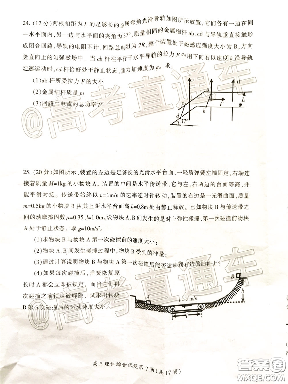 郴州市2020屆高三第二次教學質量監(jiān)測試卷理科綜合試題及答案