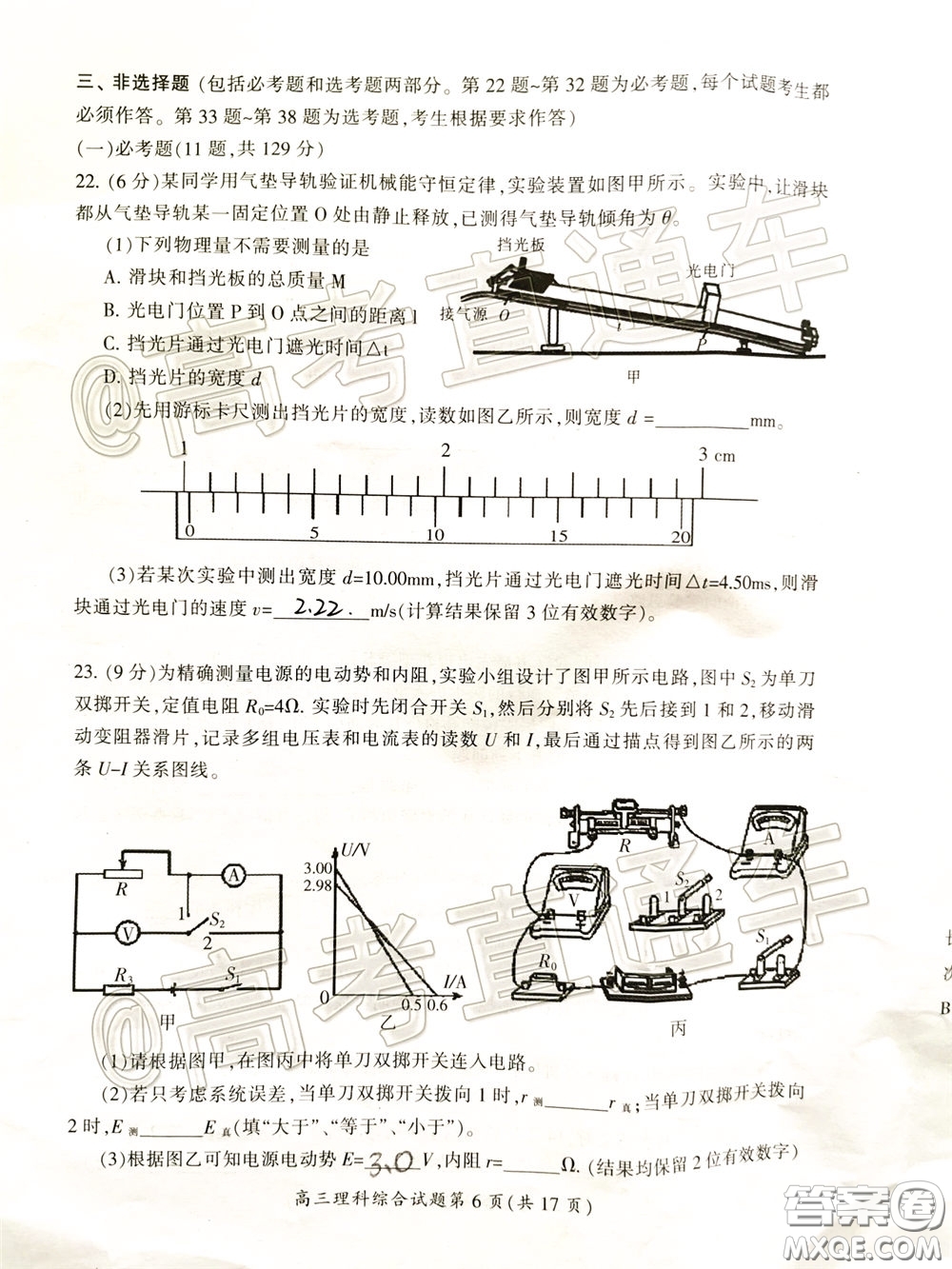 郴州市2020屆高三第二次教學質量監(jiān)測試卷理科綜合試題及答案