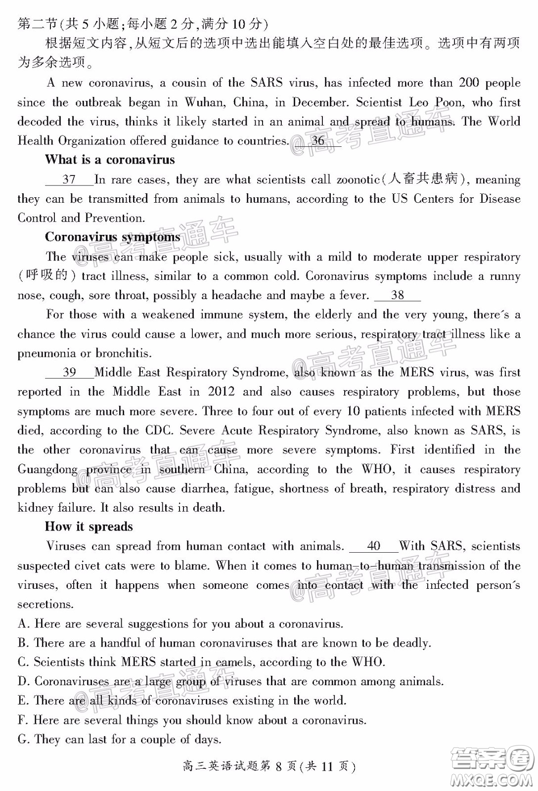 郴州市2020屆高三第二次教學(xué)質(zhì)量監(jiān)測(cè)試卷英語(yǔ)試題及答案