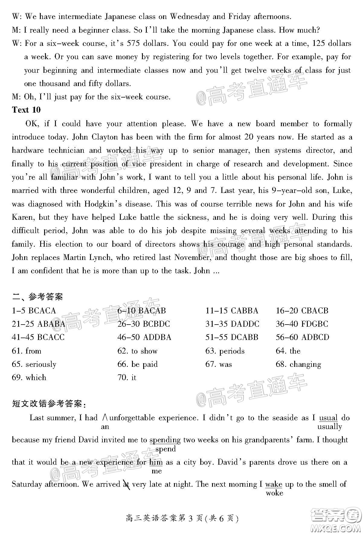 郴州市2020屆高三第二次教學(xué)質(zhì)量監(jiān)測(cè)試卷英語(yǔ)試題及答案