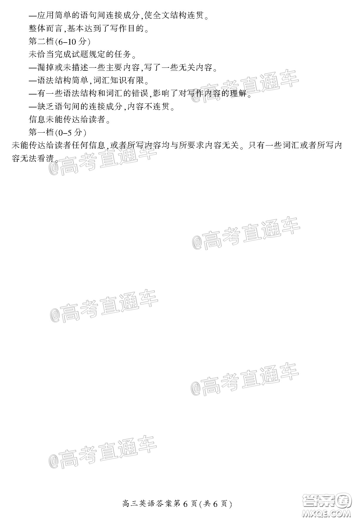 郴州市2020屆高三第二次教學(xué)質(zhì)量監(jiān)測(cè)試卷英語(yǔ)試題及答案