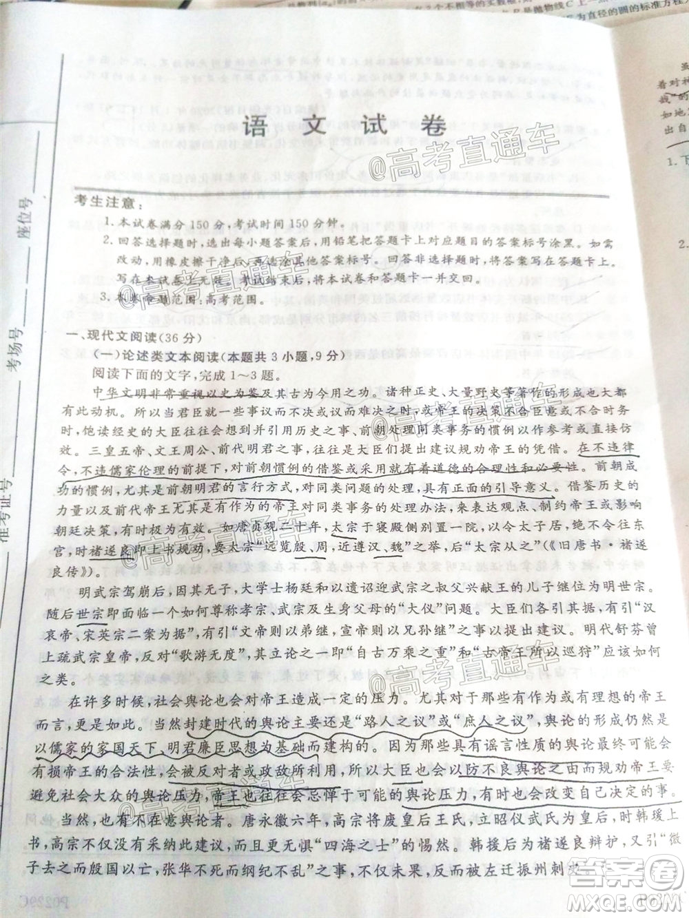 2020年齊齊哈爾4月質(zhì)檢語(yǔ)文試題及答案