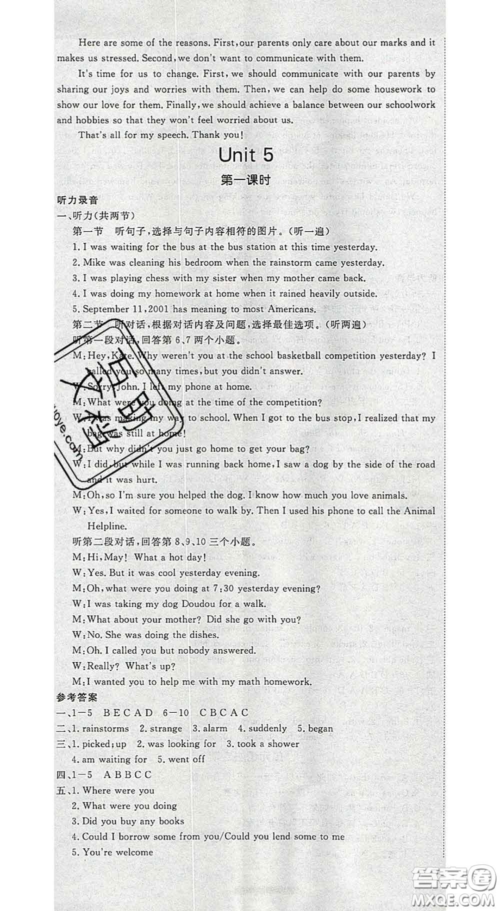 延邊大學(xué)出版社2020新版新領(lǐng)程叢書新領(lǐng)程八年級英語下冊人教版參考答案