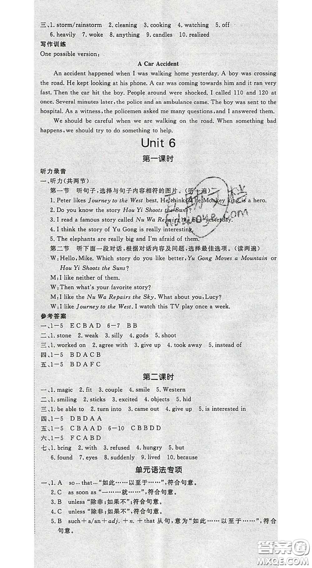 延邊大學(xué)出版社2020新版新領(lǐng)程叢書新領(lǐng)程八年級英語下冊人教版參考答案