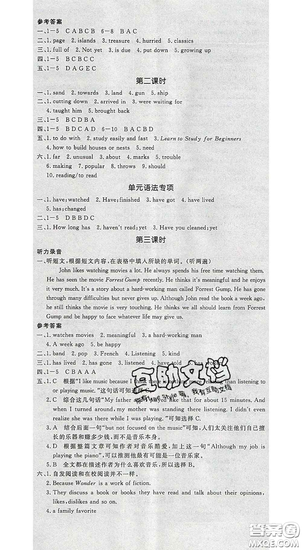 延邊大學(xué)出版社2020新版新領(lǐng)程叢書新領(lǐng)程八年級英語下冊人教版參考答案