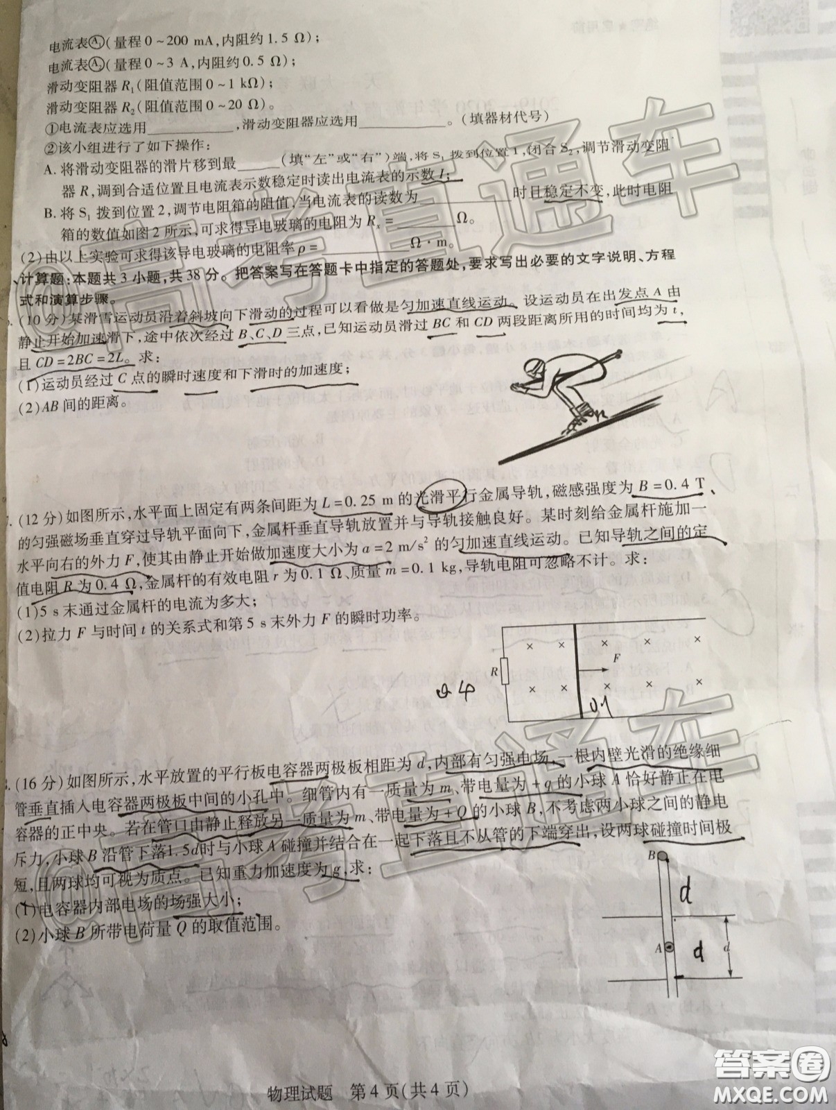 天一大聯(lián)考2019-2020學年海南省高三年級第三次模擬考試物理試題及答案