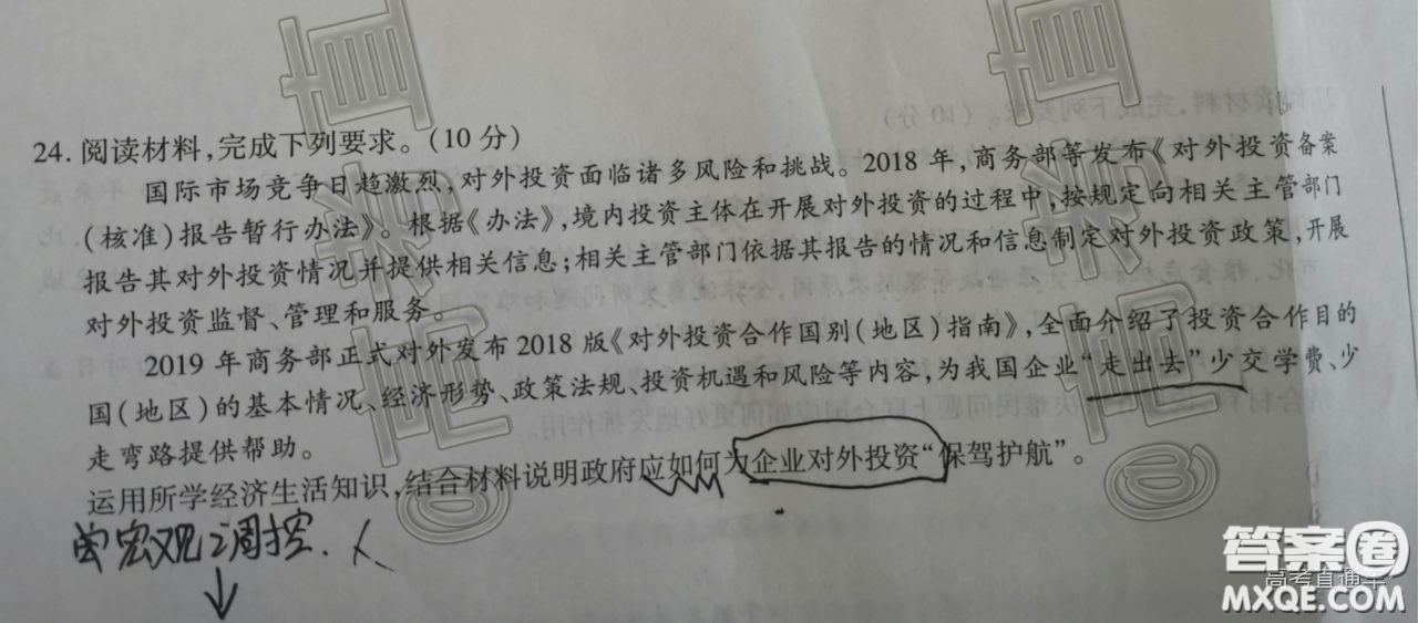 天一大聯(lián)考2019-2020學(xué)年海南省高三年級第三次模擬考試政治試題及答案