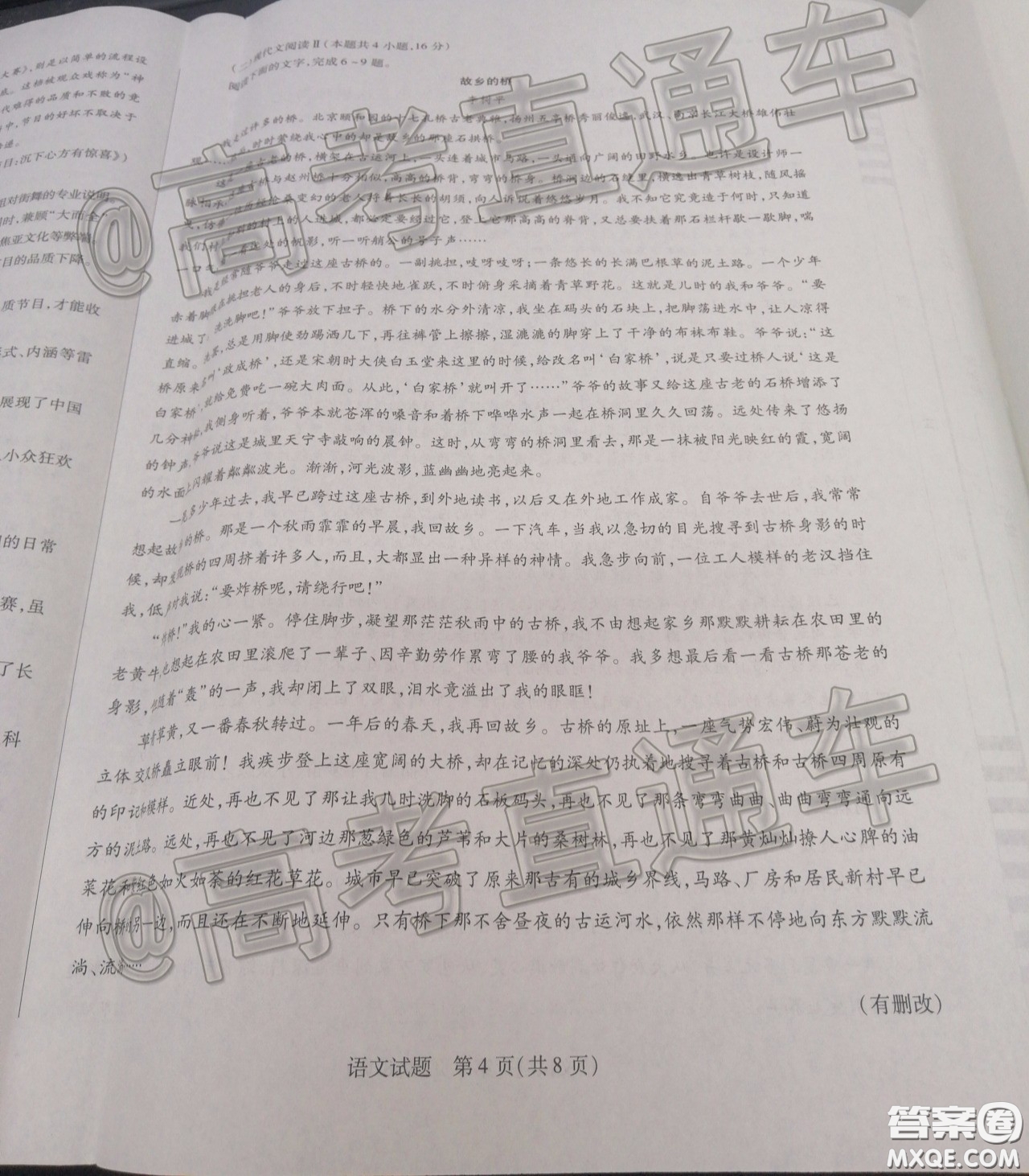 天一大聯(lián)考2019-2020學(xué)年海南省高三年級第三次模擬考試語文試題及答案