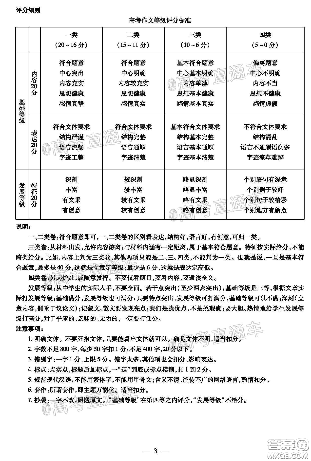 天一大聯(lián)考2019-2020學(xué)年海南省高三年級第三次模擬考試語文試題及答案