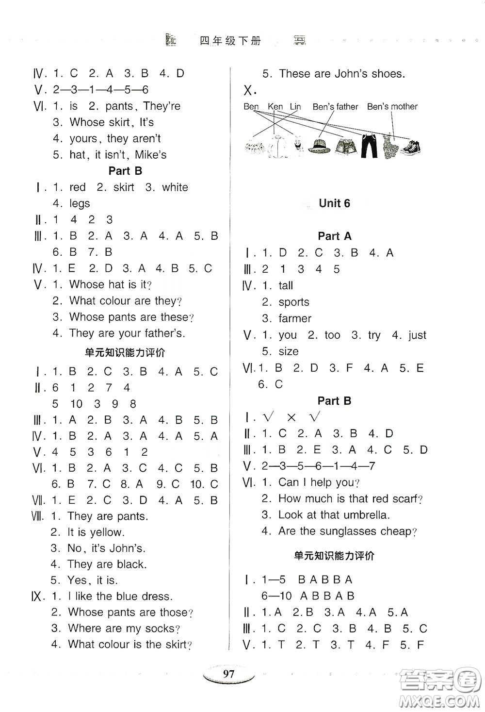 青島出版社2020智慧學(xué)習(xí)四年級英語下冊答案