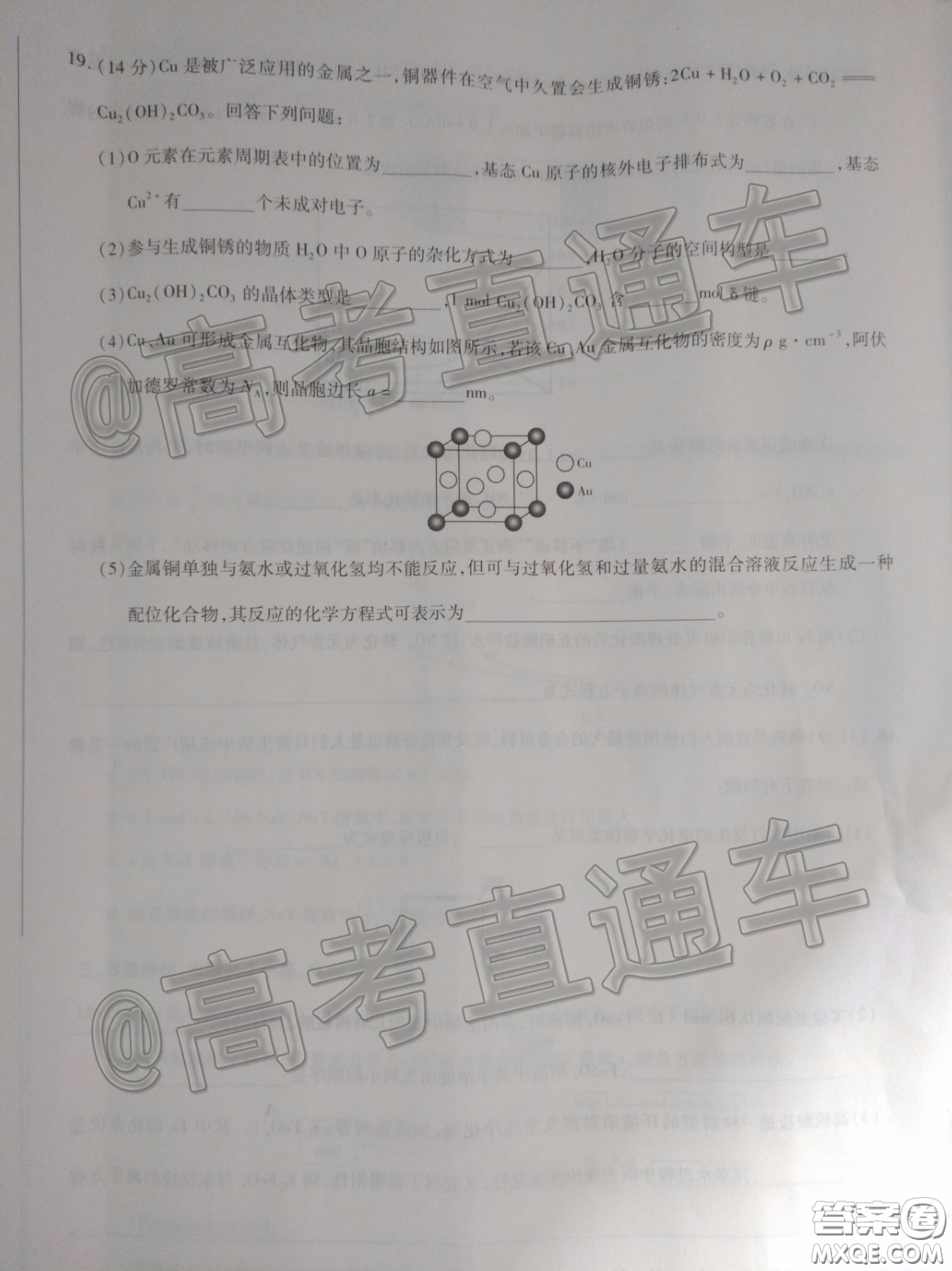 天一大聯(lián)考2019-2020學(xué)年海南省高三年級第三次模擬考試化學(xué)試題及答案