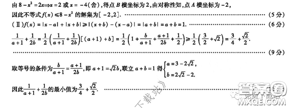 天一大聯(lián)考頂尖計劃2020屆高中畢業(yè)班第二次考試?yán)砜茢?shù)學(xué)試題及答案