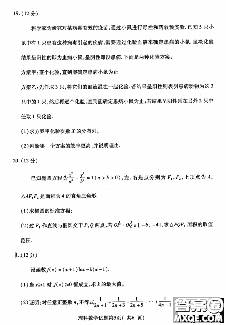 臨汾市2020年高考考前適應(yīng)性訓(xùn)練考試二理科數(shù)學(xué)試題及答案