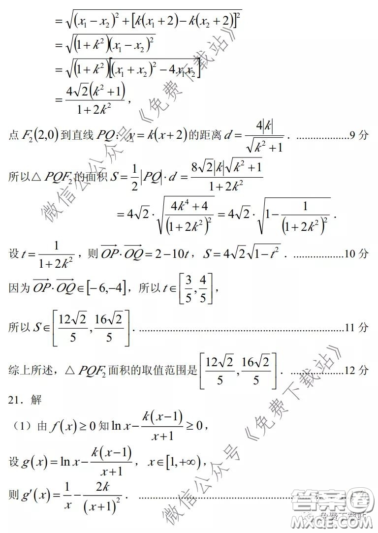 臨汾市2020年高考考前適應(yīng)性訓(xùn)練考試二理科數(shù)學(xué)試題及答案