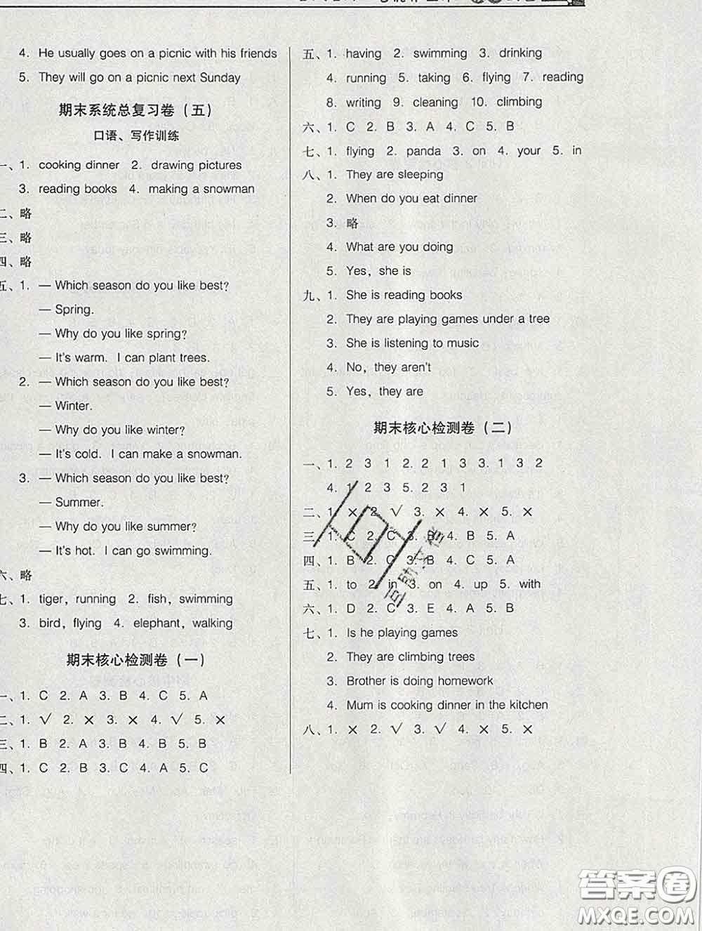 2020新版名校名師培優(yōu)作業(yè)本加核心試卷五年級(jí)英語(yǔ)下冊(cè)人教版答案