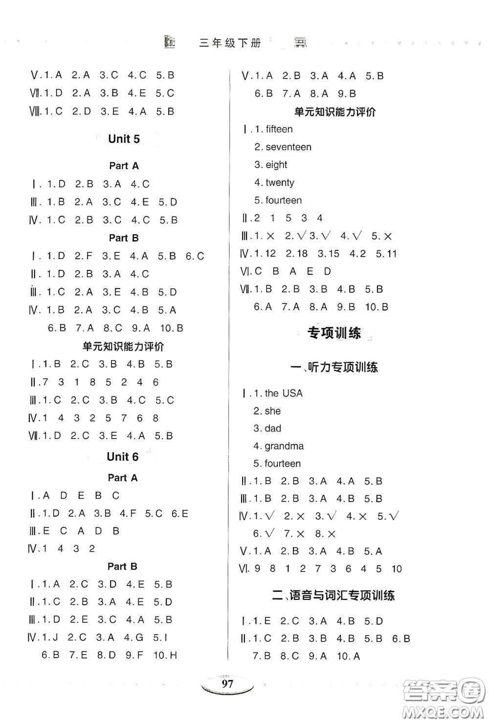 青島出版社2020智慧學(xué)習(xí)三年級(jí)英語(yǔ)下冊(cè)答案