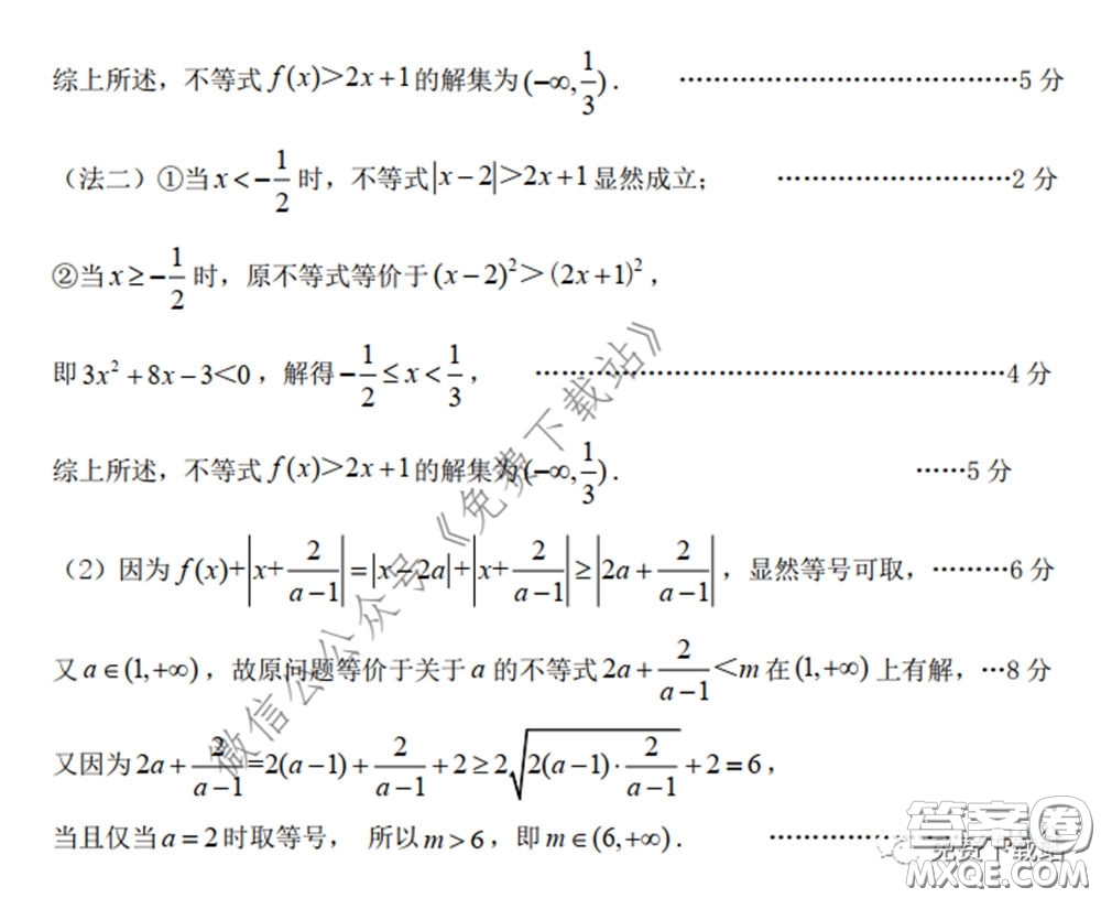 2020年深圳市普通高中高三年級(jí)第二次線上測(cè)試?yán)砜茢?shù)學(xué)試題及答案