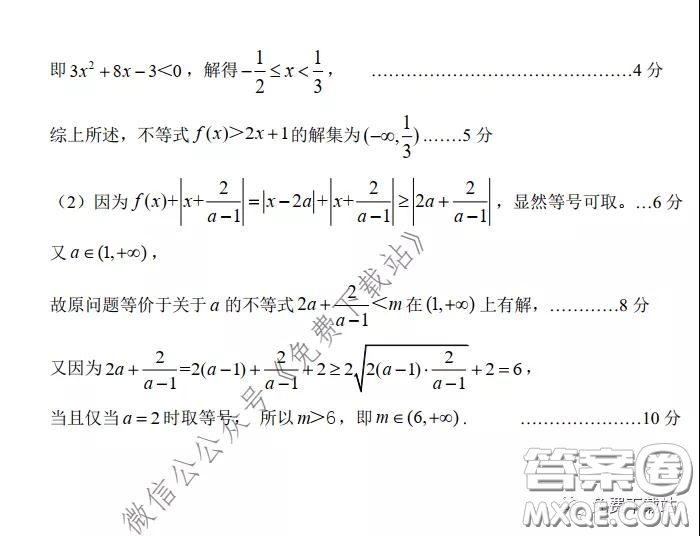 2020年深圳市普通高中高三年級第二次線上測試文科數(shù)學(xué)試題及答案