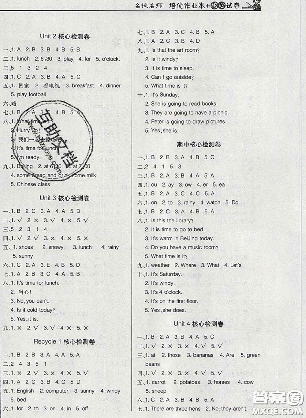 2020新版名校名師培優(yōu)作業(yè)本加核心試卷四年級(jí)英語下冊人教版答案