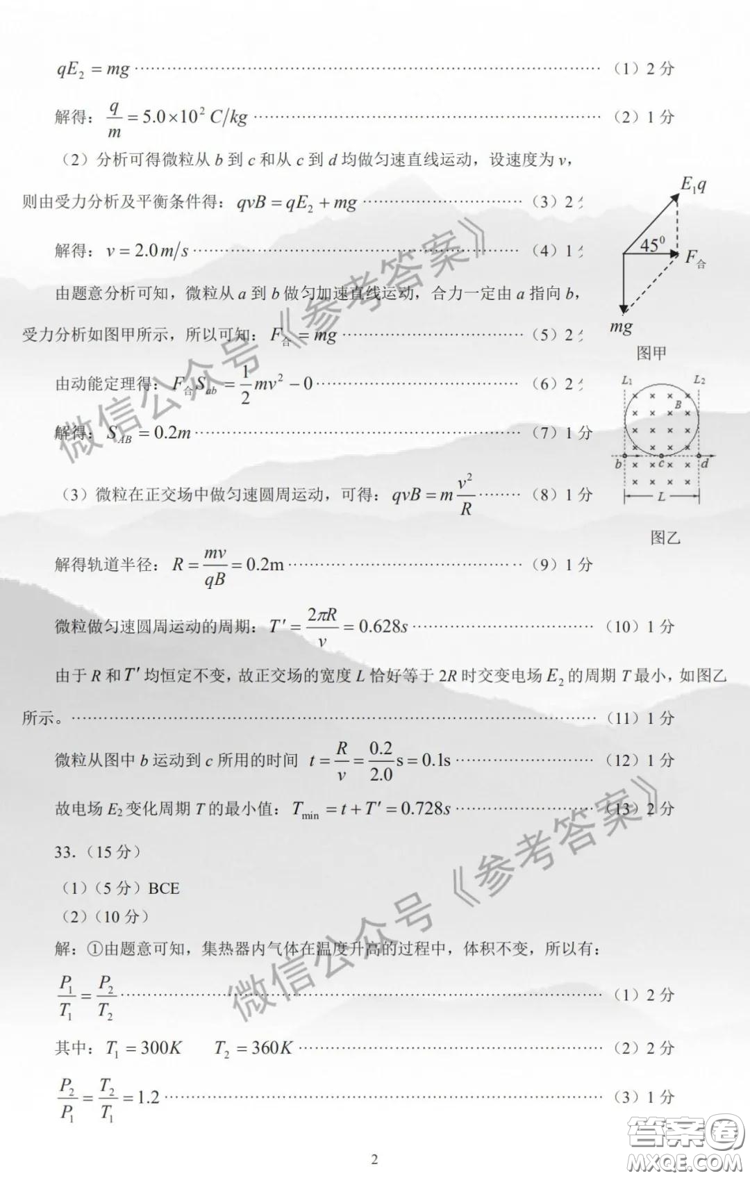 2020年寶雞市高考模擬檢測(cè)二理科綜合答案