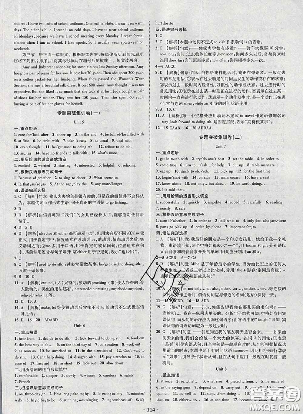 2020新版金榜名題單元加期末卷八年級英語下冊課標(biāo)版參考答案