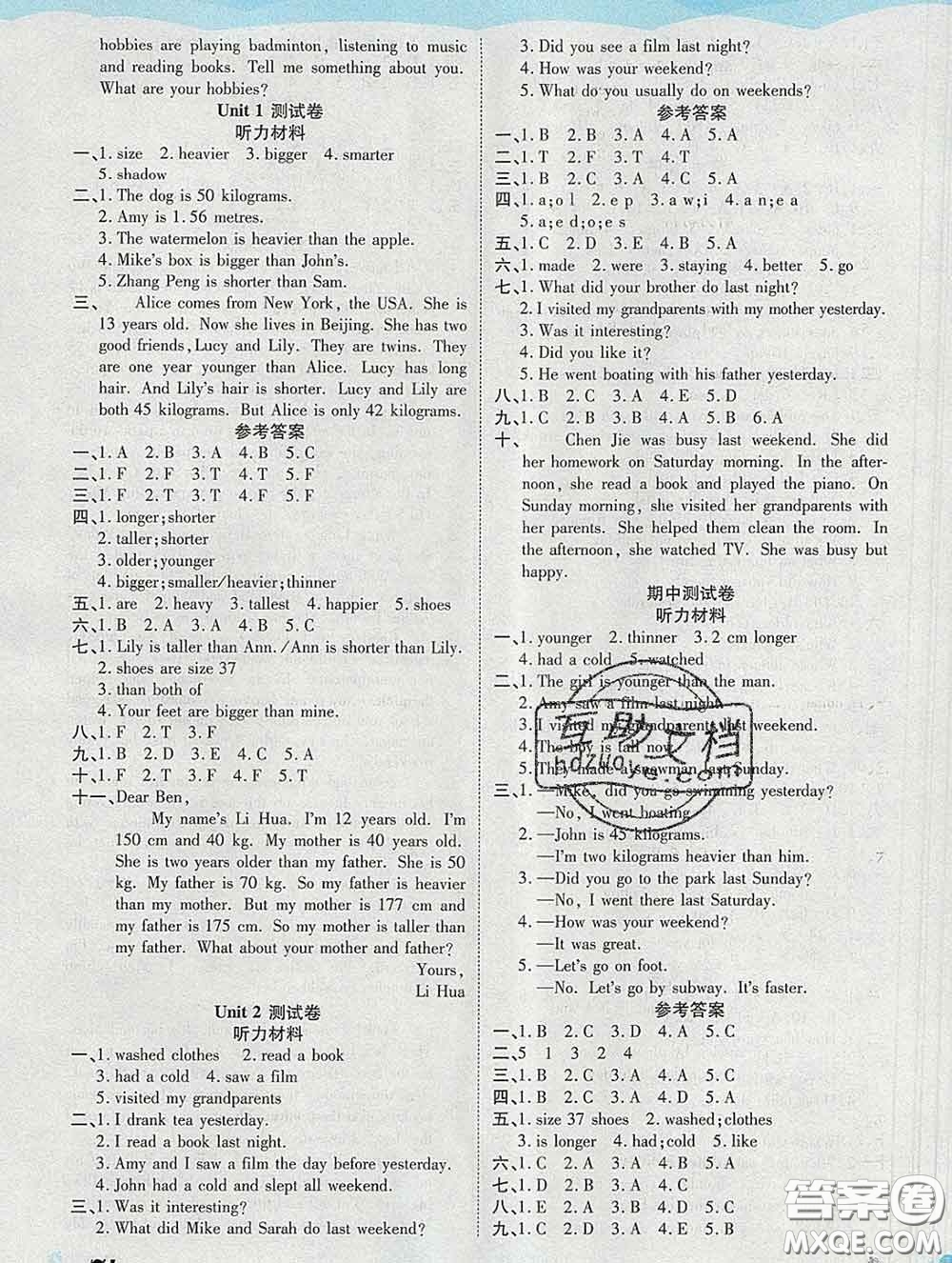 中州古籍出版社2020春黃岡課課練六年級(jí)英語(yǔ)下冊(cè)人教版答案