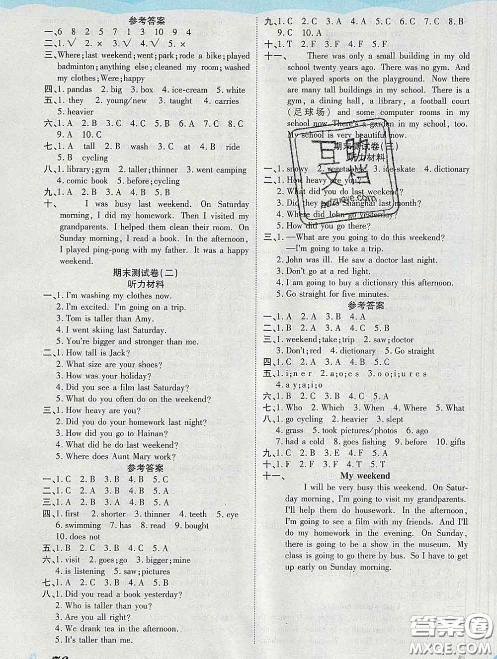 中州古籍出版社2020春黃岡課課練六年級(jí)英語(yǔ)下冊(cè)人教版答案