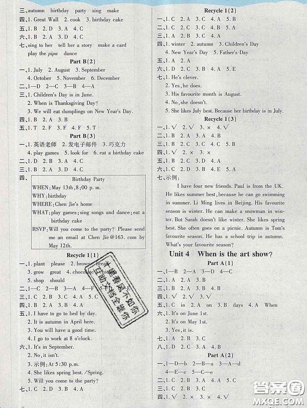 中州古籍出版社2020春黃岡課課練五年級英語下冊人教版答案