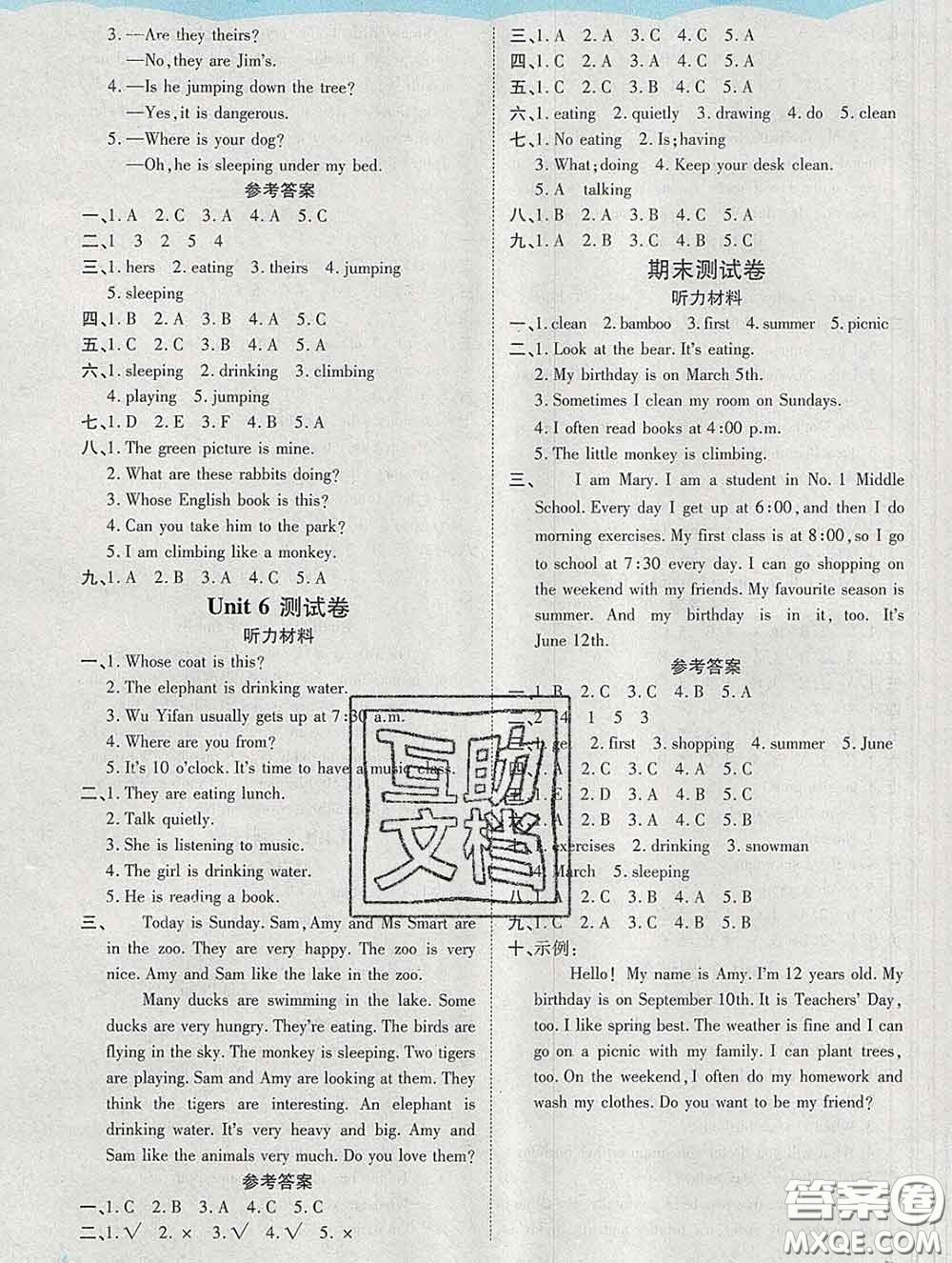 中州古籍出版社2020春黃岡課課練五年級英語下冊人教版答案