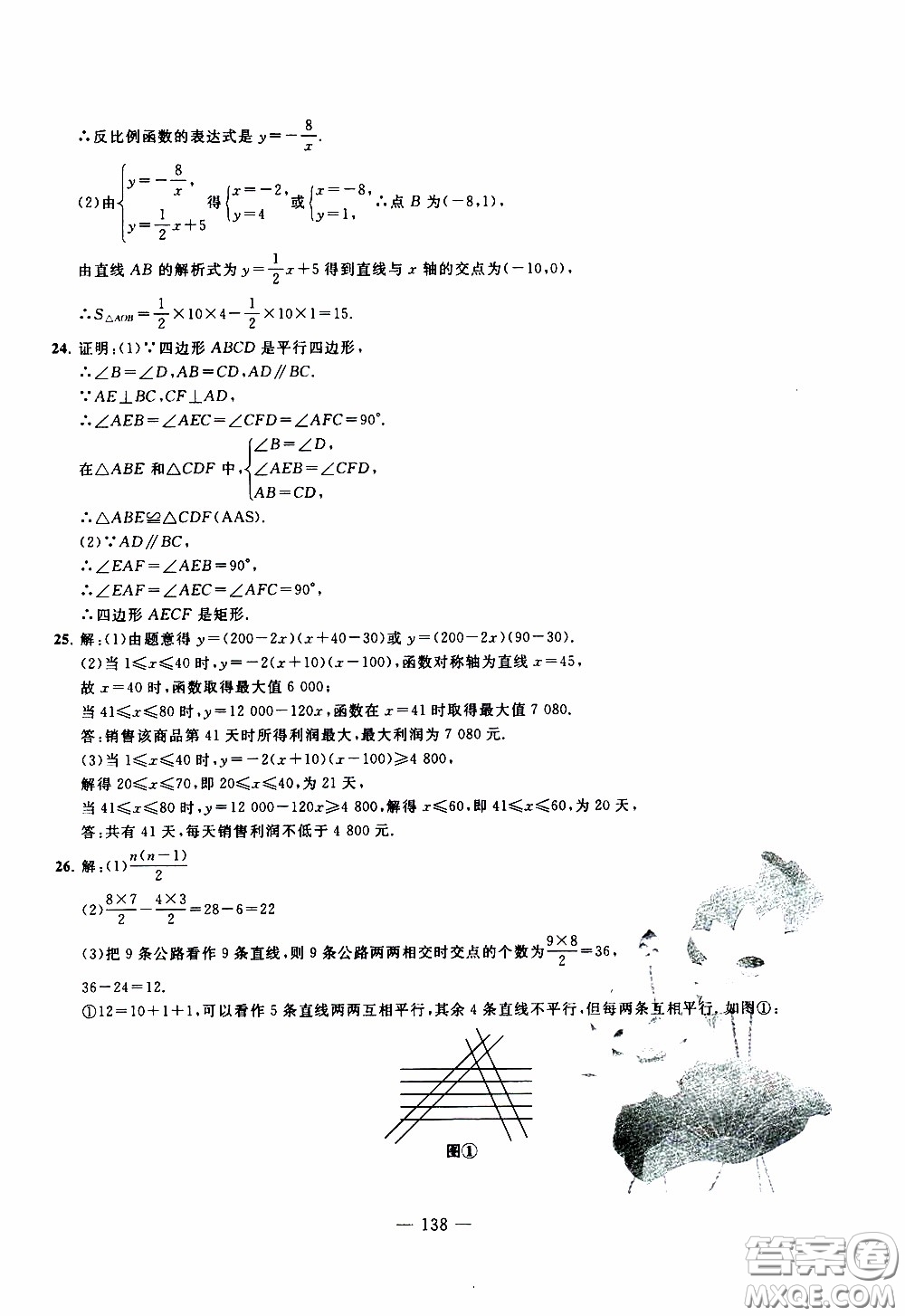 青島出版社2020年中考沖刺模擬卷數(shù)學參考答案