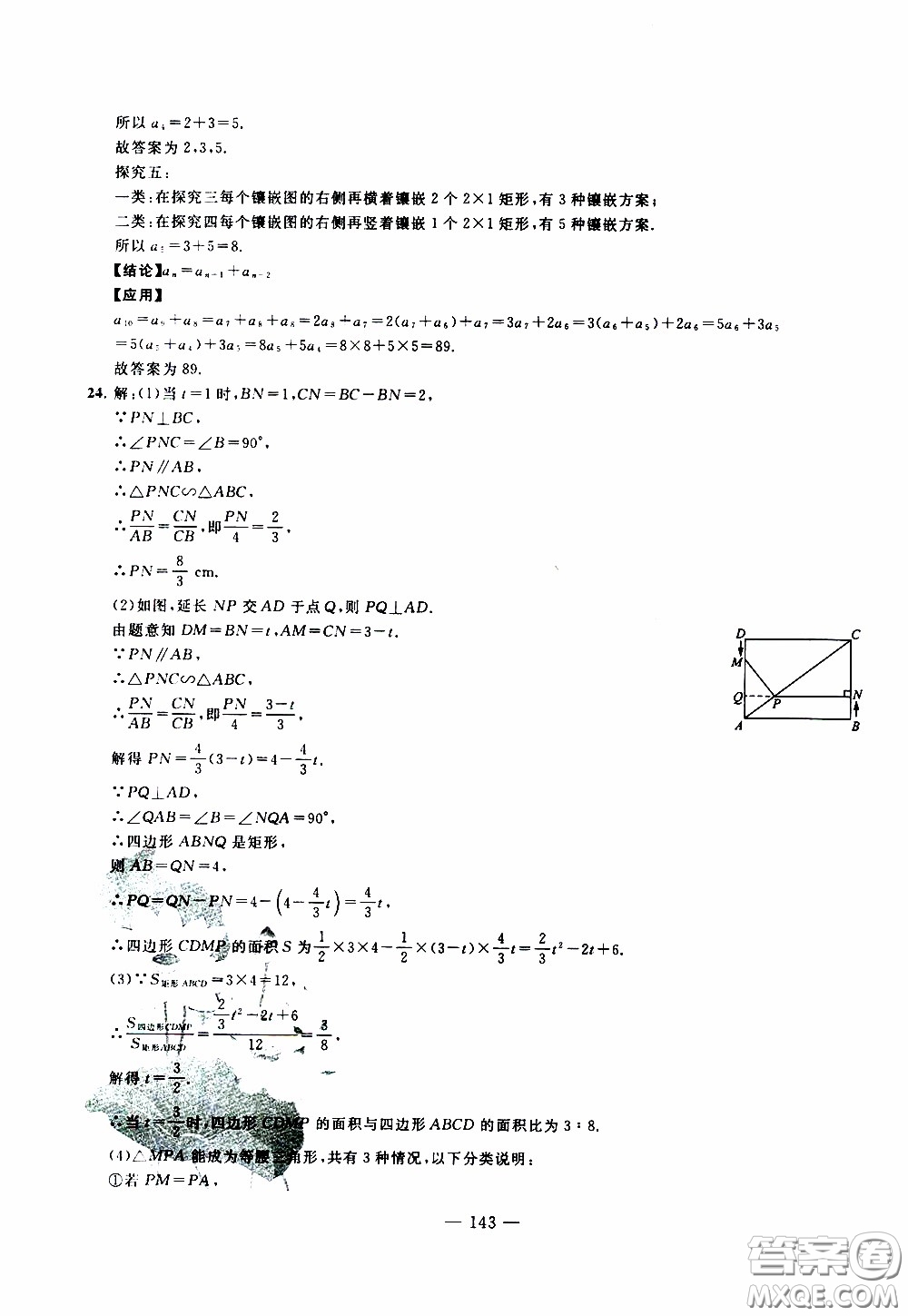 青島出版社2020年中考沖刺模擬卷數(shù)學參考答案