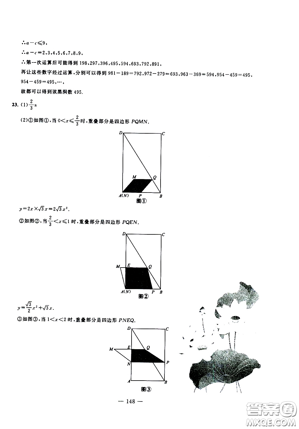 青島出版社2020年中考沖刺模擬卷數(shù)學參考答案